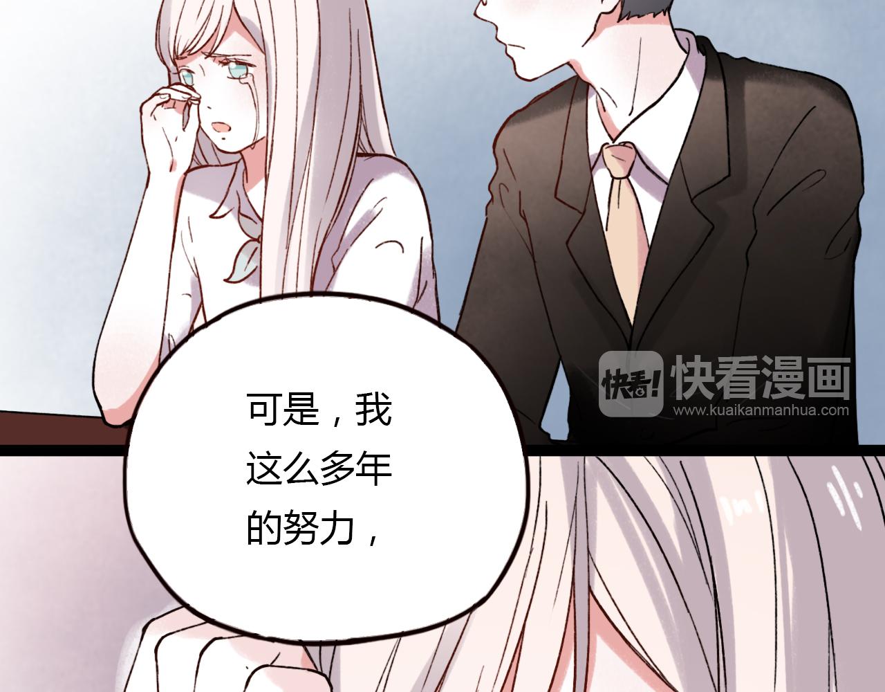 你曾经爱我漫画免费下拉式酷漫屋漫画,第30话 最后的告别1图