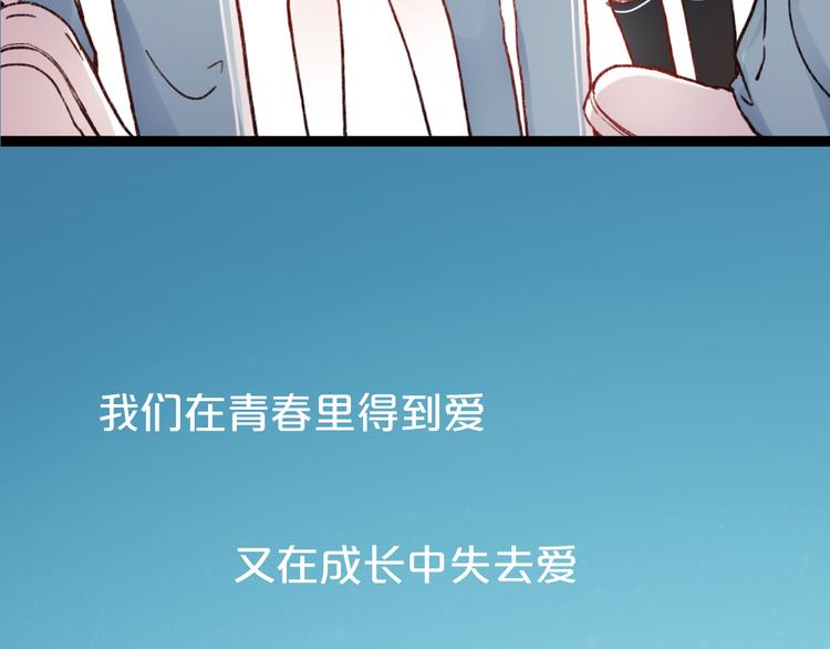 你曾经爱我漫画免费下拉式酷漫屋漫画,序章 相遇就足够幸运2图