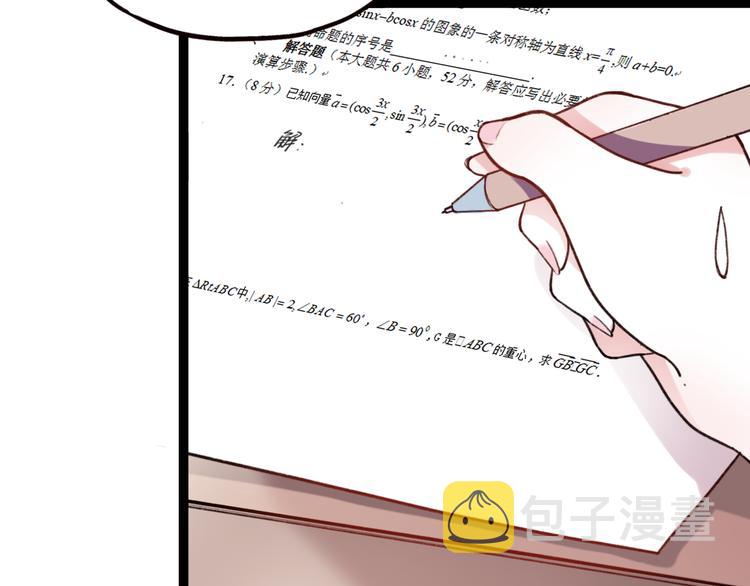 你曾经爱我漫画免费下拉式酷漫屋漫画,第4话 那个为你挺身而出的人2图
