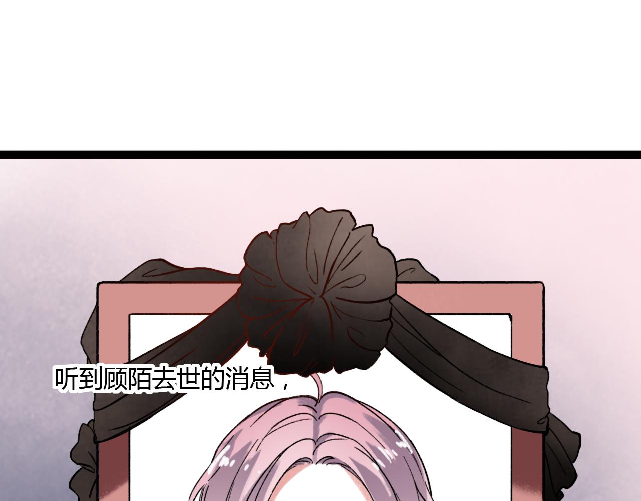 你曾经爱我漫画免费下拉式酷漫屋漫画,第30话 最后的告别1图
