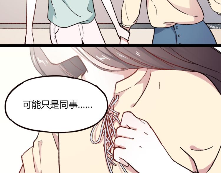 你曾经爱我百科简介漫画,第1话 我忘了所有数学公式，只记得你曾经爱我1图