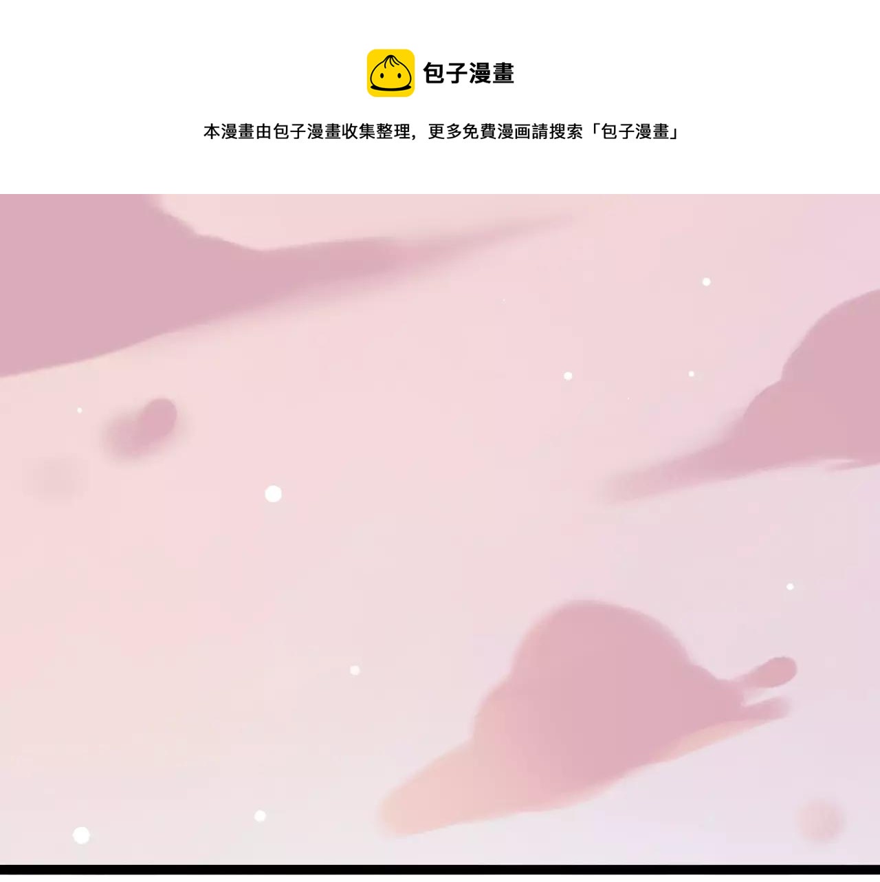 你曾经爱我女主最后和谁在一起了漫画,第8话 请你紧握我的手1图