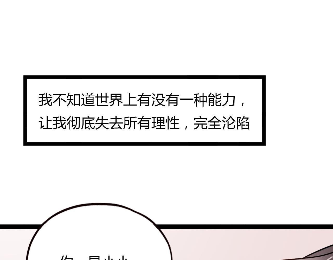 你曾经爱我漫画免费下拉式酷漫屋漫画,第26话 誓言是易碎品2图