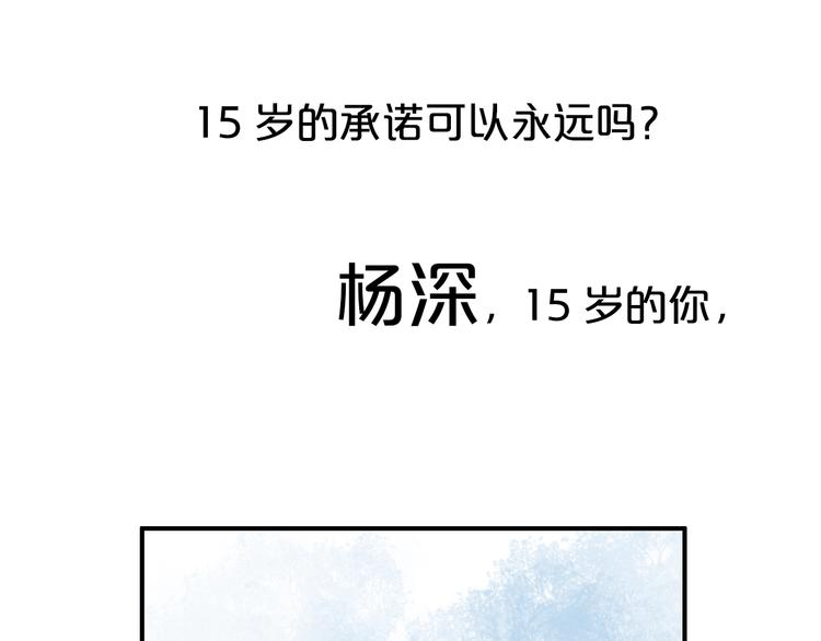 你曾经爱我作者漫画,你是我青春的独家记忆2图