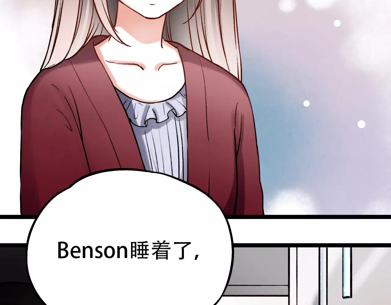 你曾经爱我漫画免费下拉式酷漫屋漫画,第13话 若即若离的终点2图