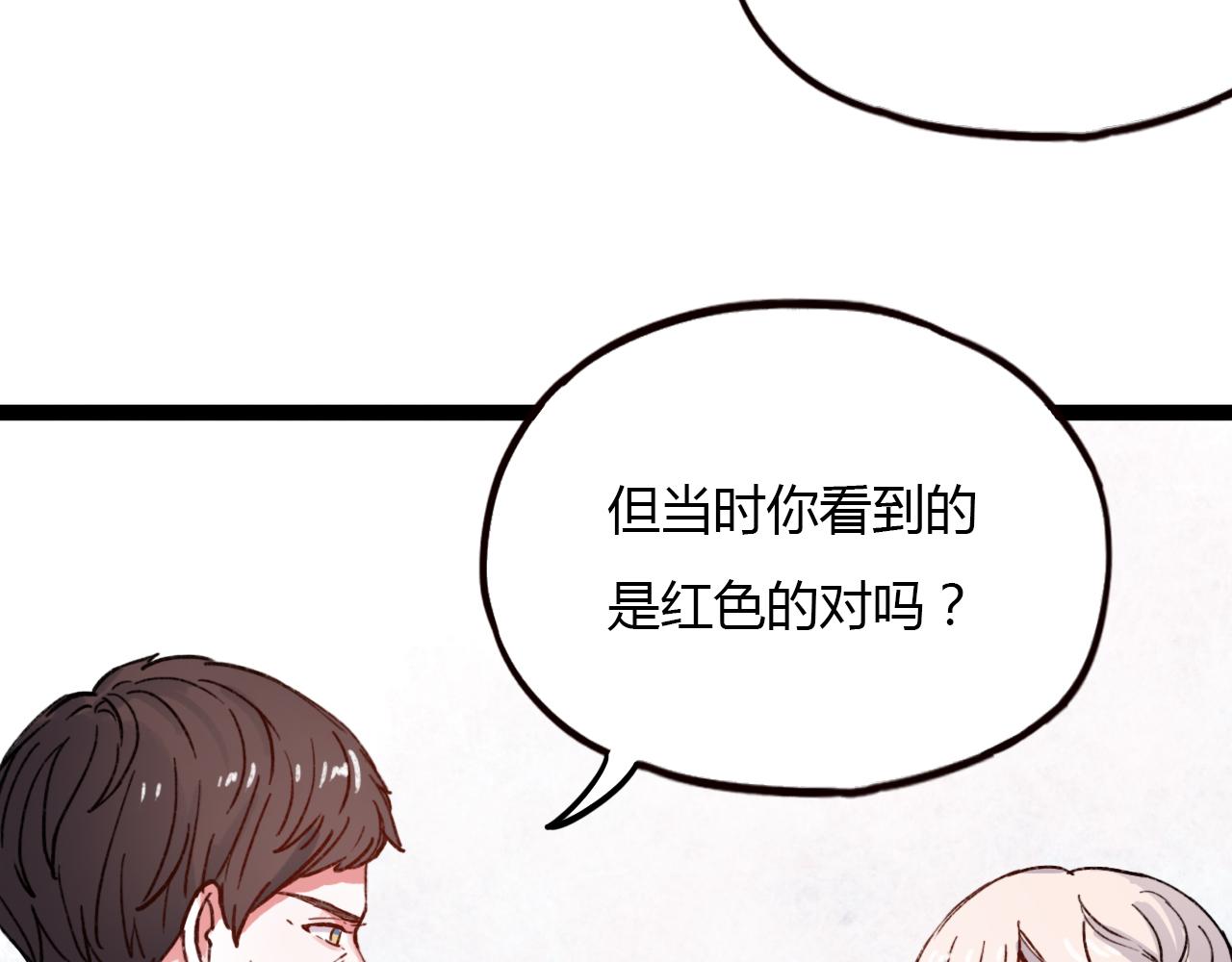 你曾经爱我漫画免费易小小漫画,第16话 绝对不说我爱你2图