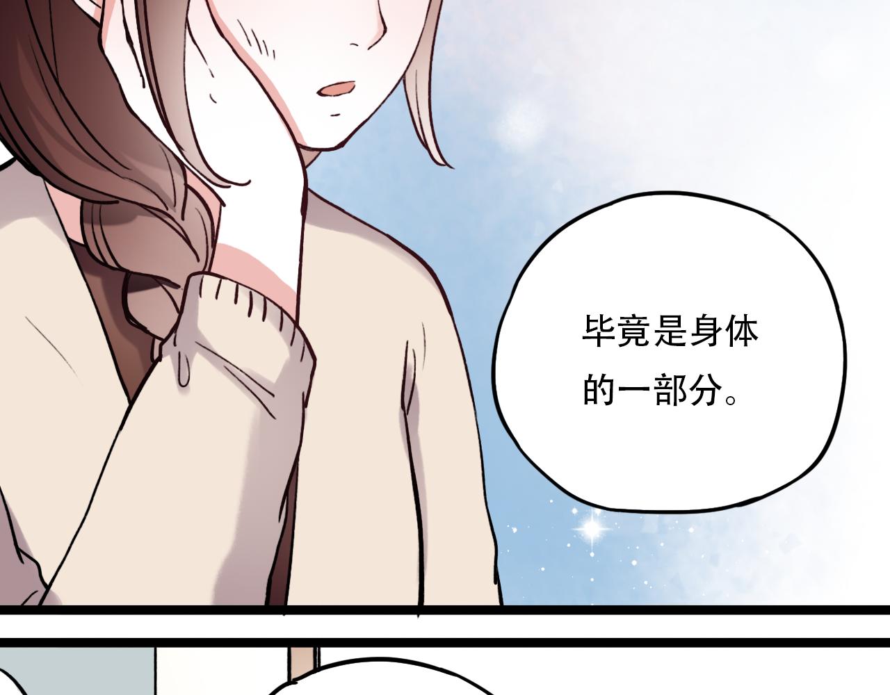 你曾经爱我冯思婷结局和时一漫画,第6话 船拥抱海洋，星空为你闪亮2图