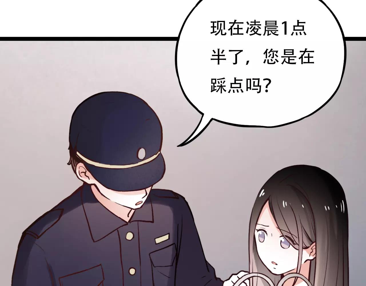 你曾经爱我漫画免费下拉式酷漫屋漫画,第13话 若即若离的终点1图