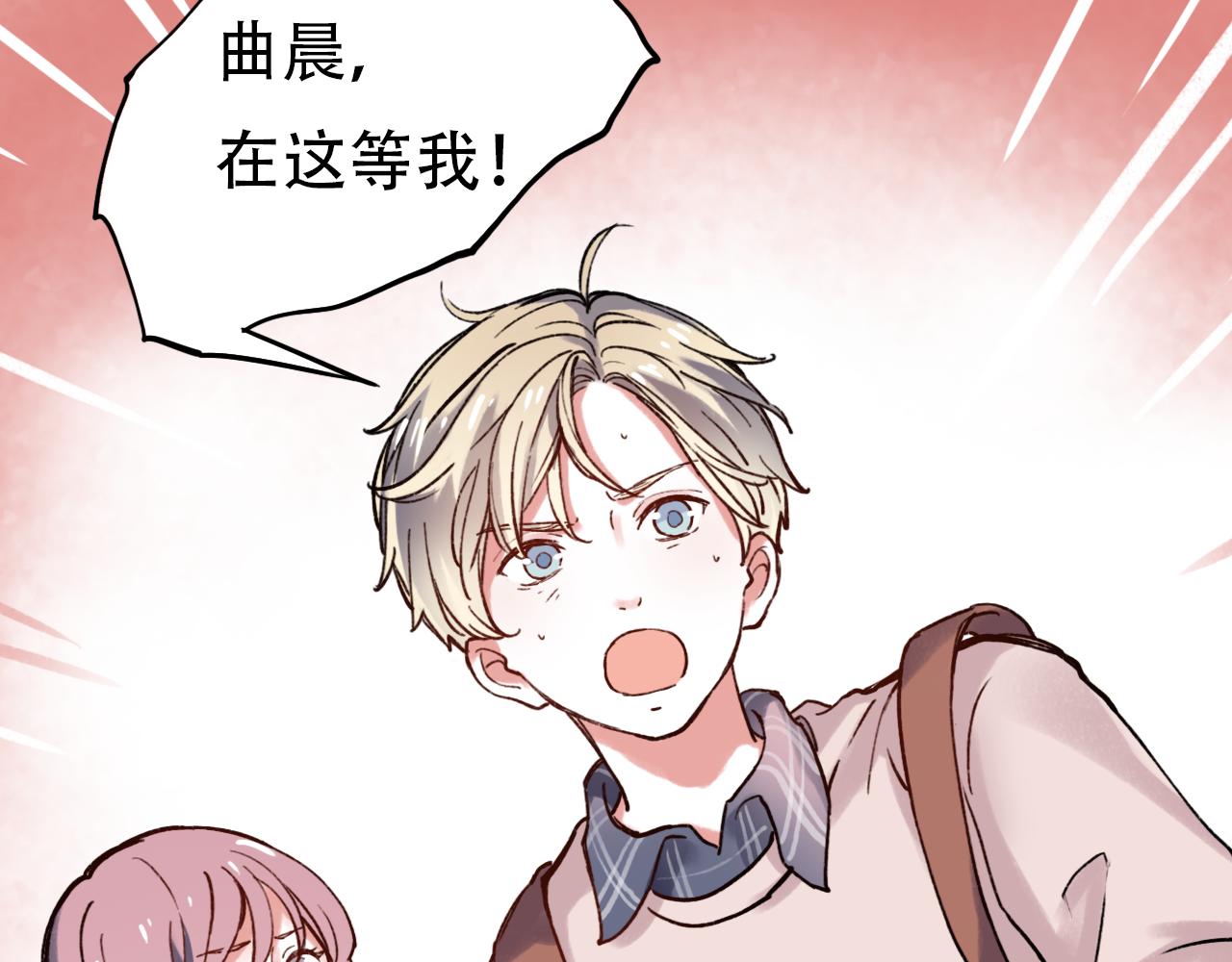 你曾经爱我漫画全集免费阅读下拉式酷漫屋漫画,第1话 久别不重逢2图
