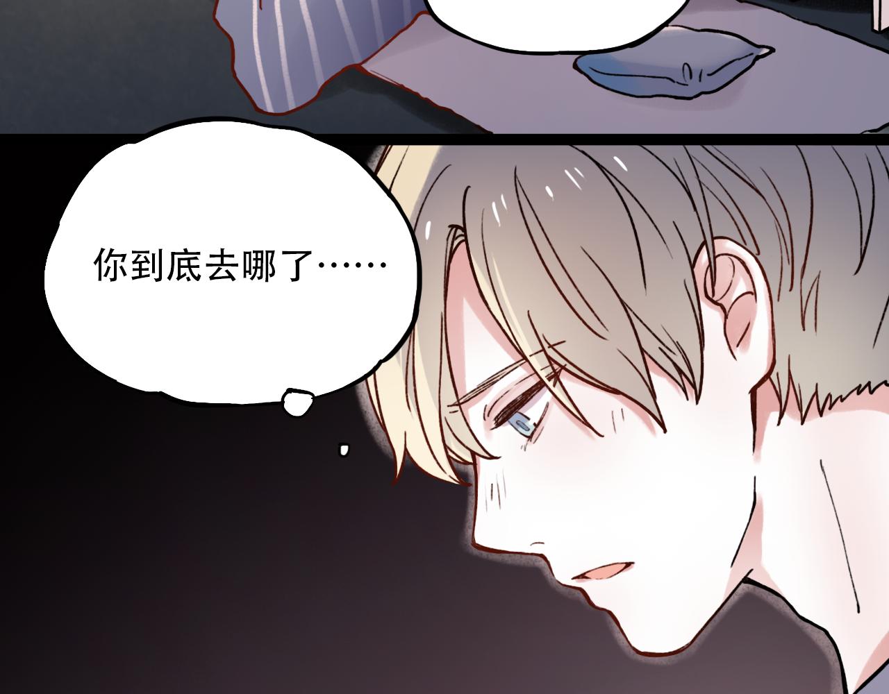 你曾经爱我漫画全集免费阅读下拉式酷漫屋漫画,第1话 久别不重逢2图