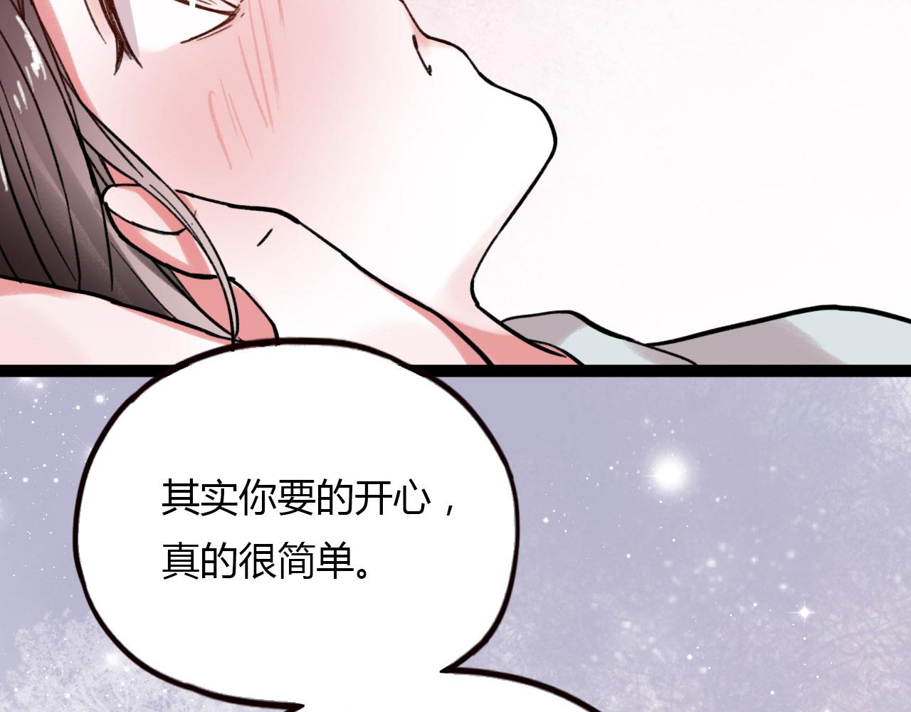 你曾经爱我漫画免费下拉式酷漫屋漫画,第26话 誓言是易碎品1图
