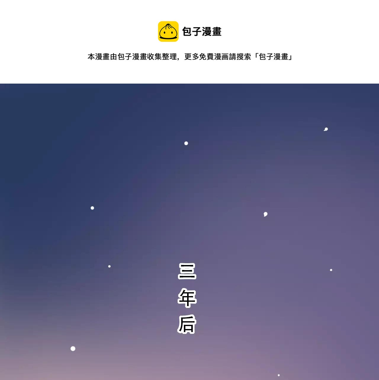 你曾经爱我漫画免费漫画,完结篇  青春遗憾物语1图