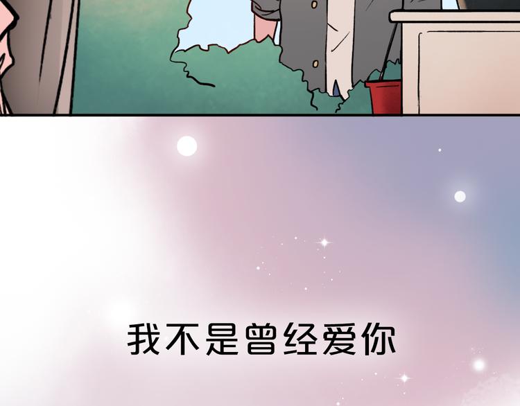 你曾经爱我漫画免费下拉式酷漫屋漫画,序章 我不是曾经爱你，我是永远爱你2图