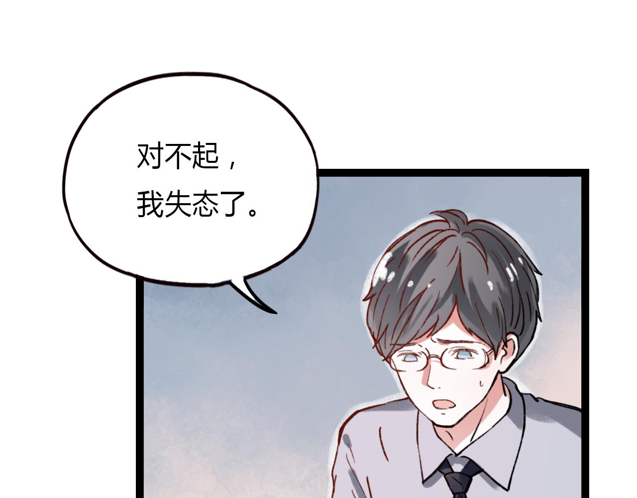 你曾经爱我免费漫画漫画,第24话 命运的齿轮1图