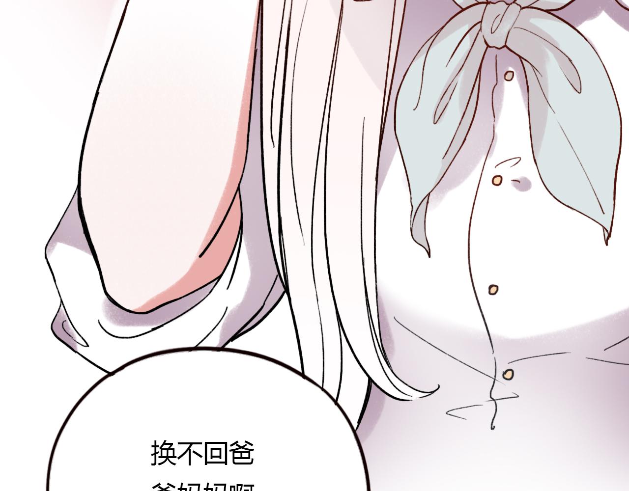 你曾经爱我漫画免费下拉式酷漫屋漫画,第30话 最后的告别1图