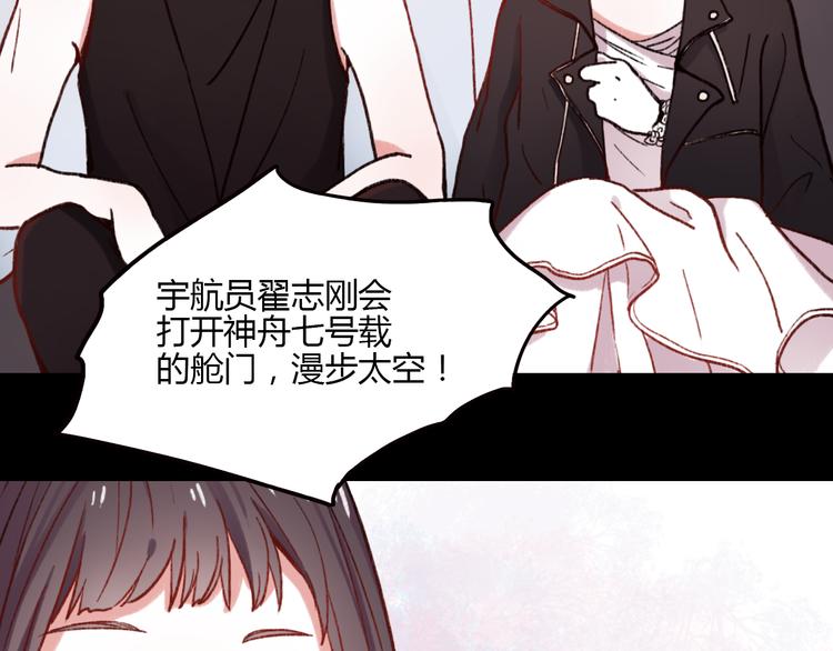 你曾经爱我漫画讲的什么漫画,第3话 “喜欢”说多了就不珍贵了2图