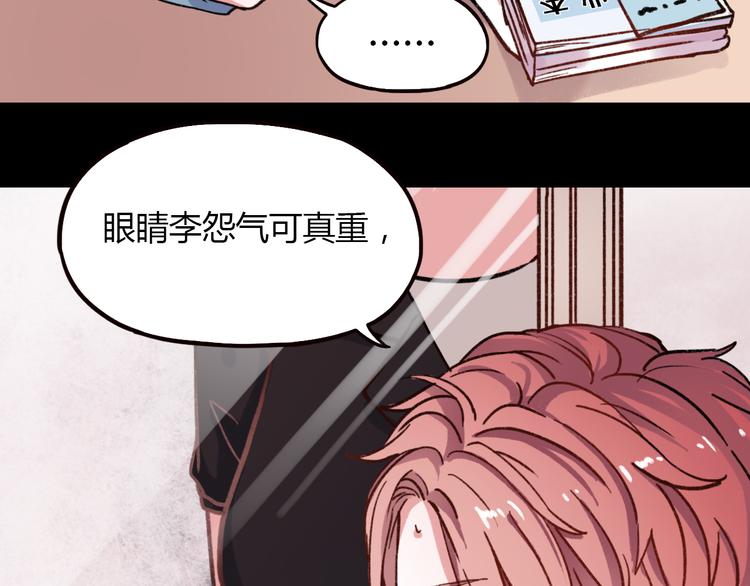 你曾经爱我漫画在线阅读漫画,第6话 青春是拼了命地努力2图