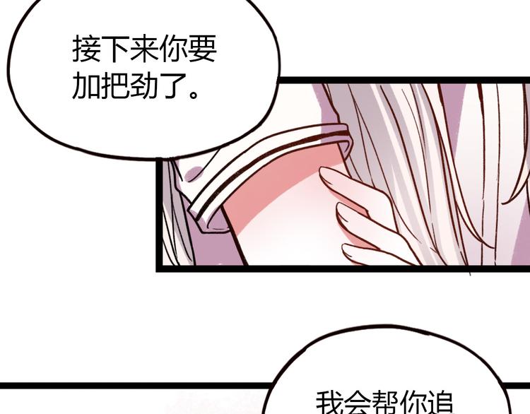 你曾经爱我漫画,第10话 相爱过，曾经在一起1图