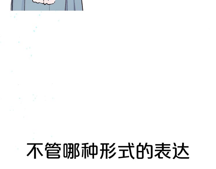 你曾经爱我漫画第一季漫画,序章 相遇就足够幸运2图