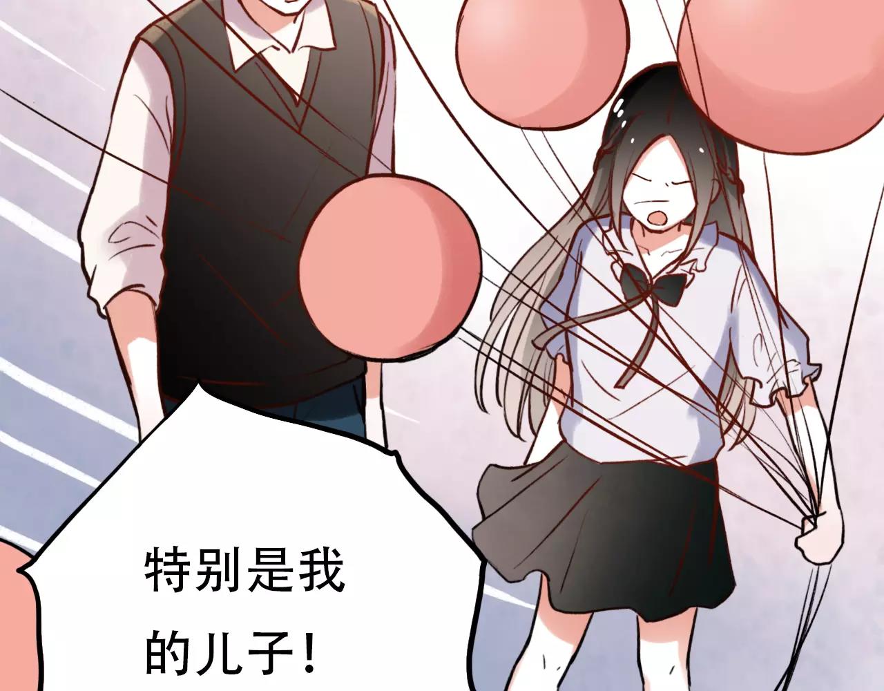 你曾经爱我漫画第一季漫画,第11话 爱你是个秘密1图