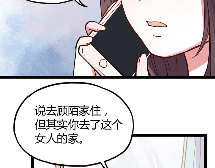 你曾经爱我女主最后和谁在一起了漫画,第8话 我也曾为你穿越人潮2图