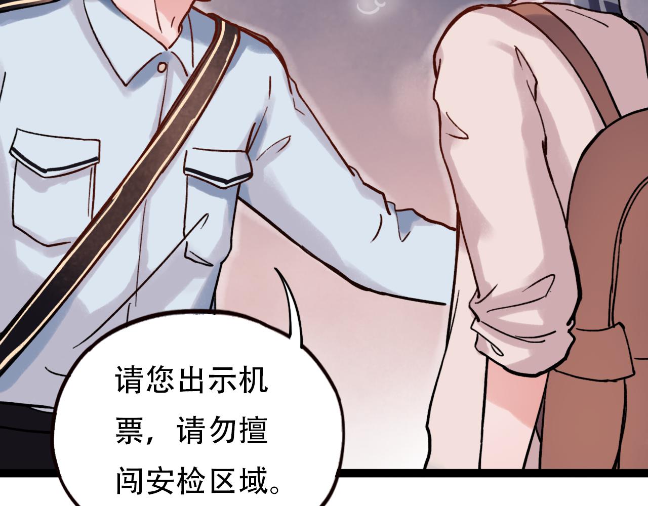 你曾经爱我漫画全集免费阅读下拉式酷漫屋漫画,第1话 久别不重逢1图