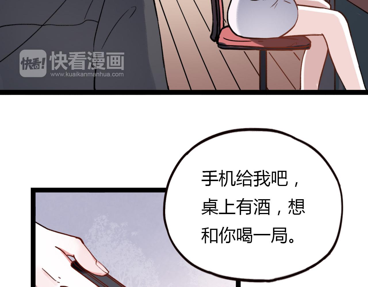 你曾经爱我漫画免费下拉式酷漫屋漫画,第26话 誓言是易碎品2图