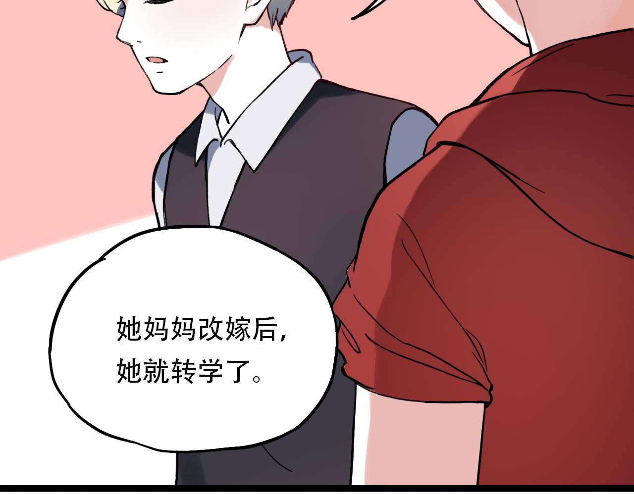 你曾经爱我免费观看漫画,第3话 你究竟是哪里好2图