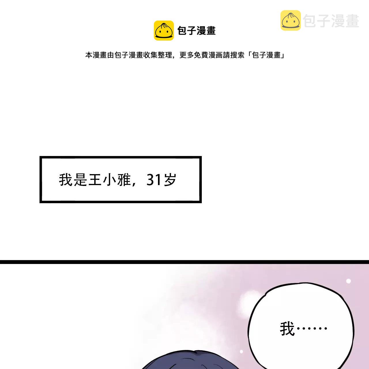 你曾经爱我漫画免费易小小漫画,第16话 不后悔是我的成全1图