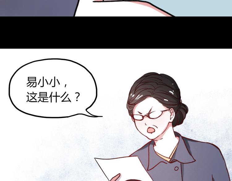 你曾经爱我漫画免费下拉式酷漫屋漫画,第4话 那个为你挺身而出的人1图