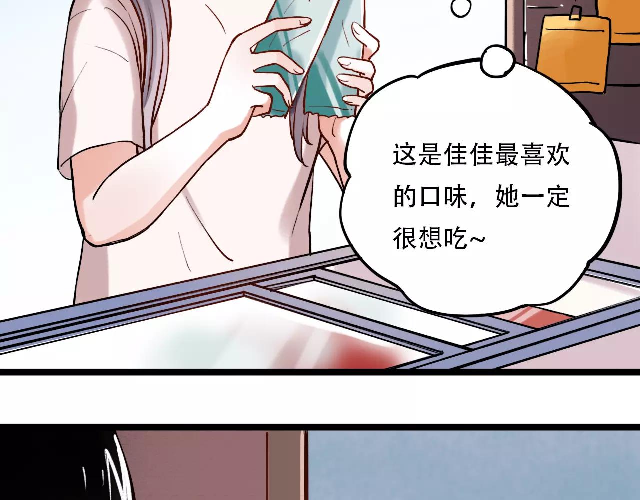 你曾经爱我漫画免费下拉式酷漫屋漫画,第16话 不后悔是我的成全1图