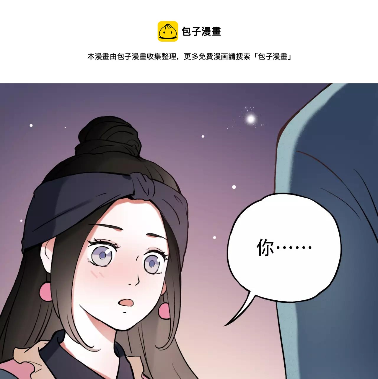 你曾经爱我顾陌喜欢谁漫画,第7话  悲伤的向日葵1图