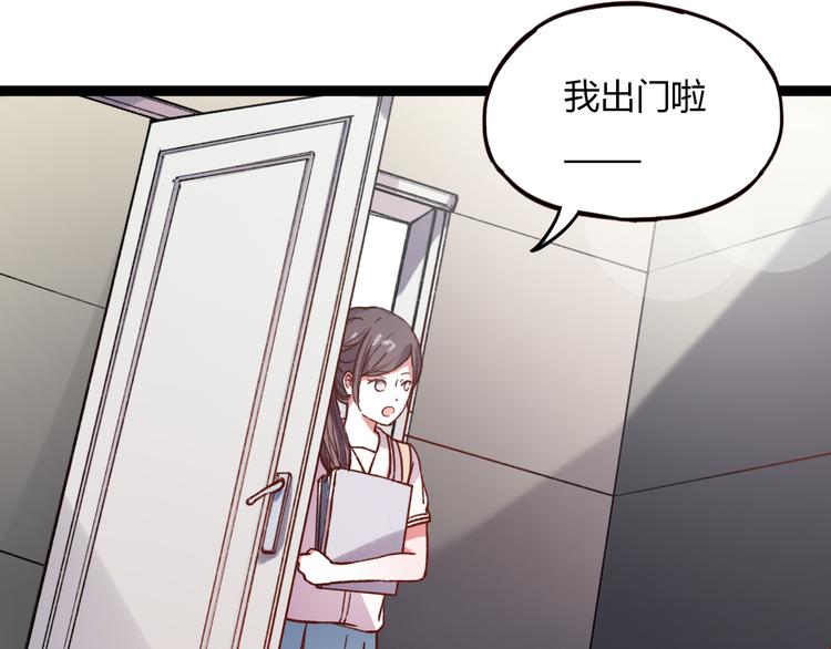 你曾经爱我漫画完整版漫画,第15话 爱的细枝末节1图