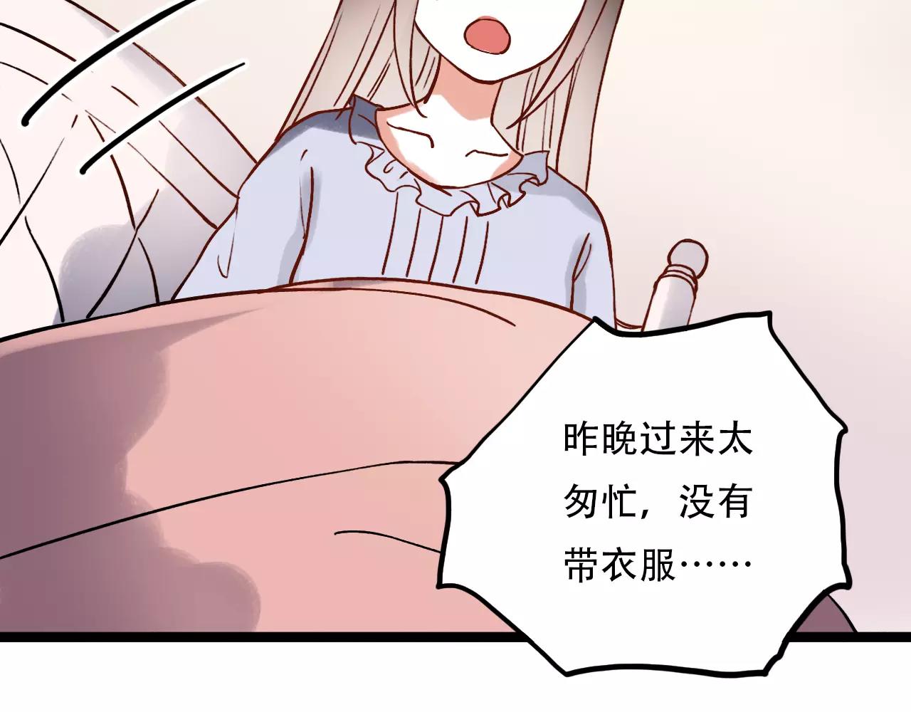 你曾经爱我杨琛得了什么病漫画,第14话 幸福不是情歌1图