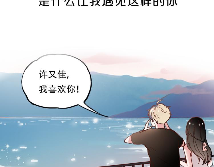 你曾经爱我漫画免费下拉式酷漫屋漫画,序章 我不是曾经爱你，我是永远爱你2图