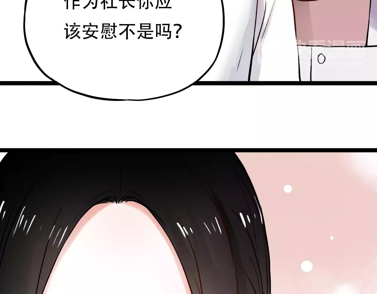 你曾经爱我漫画,第9话 爱情的意义，是你2图