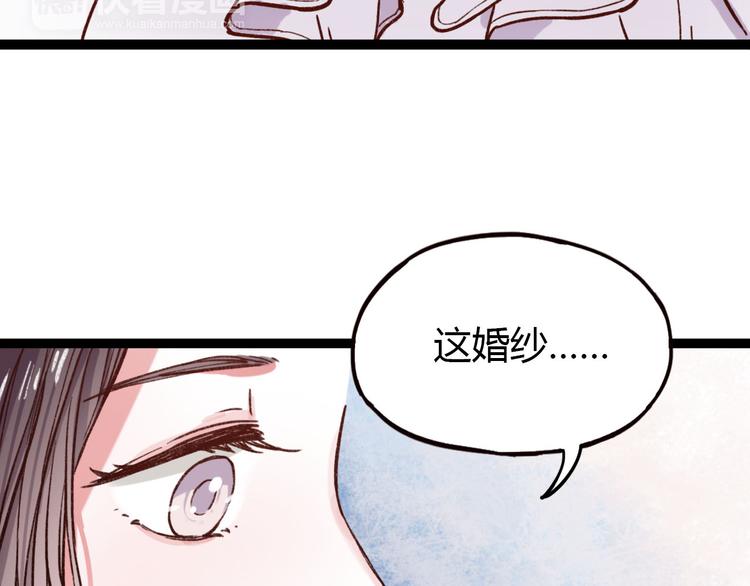 你曾经爱我杨琛得了什么病漫画,第12话 最在乎的人，是你2图