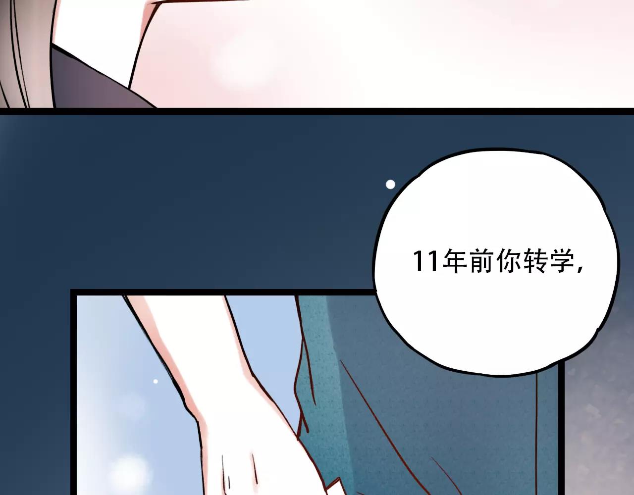 你曾经爱我漫画全集免费下拉式漫画,第7话  悲伤的向日葵2图