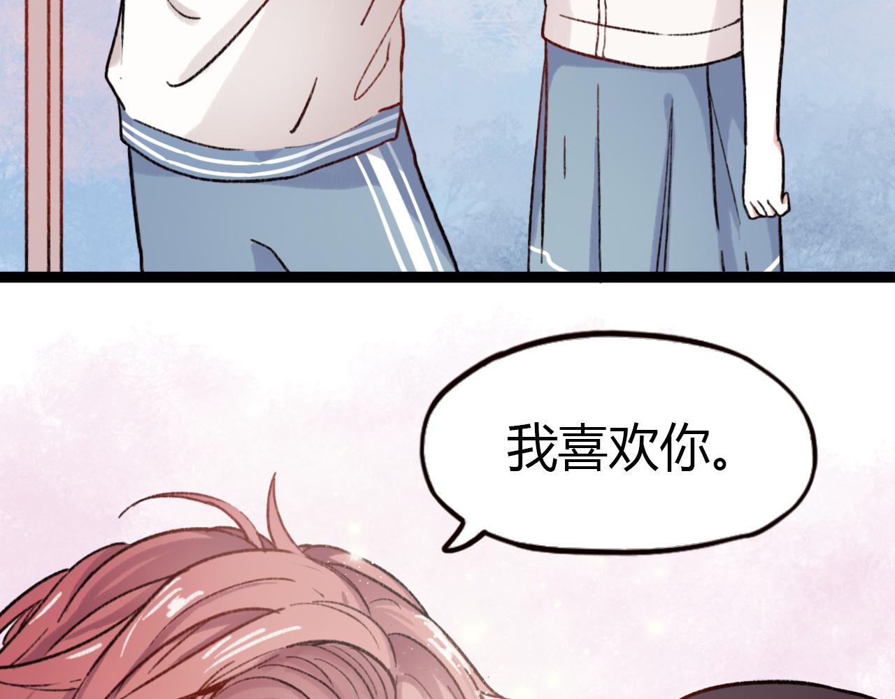 你曾经爱我漫画免费下拉式酷漫屋漫画,第29话 我终于失去了你2图