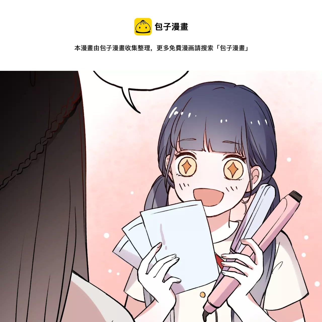你曾经爱我漫画免费下拉式酷漫屋漫画,第5话 我爱过你的证据1图