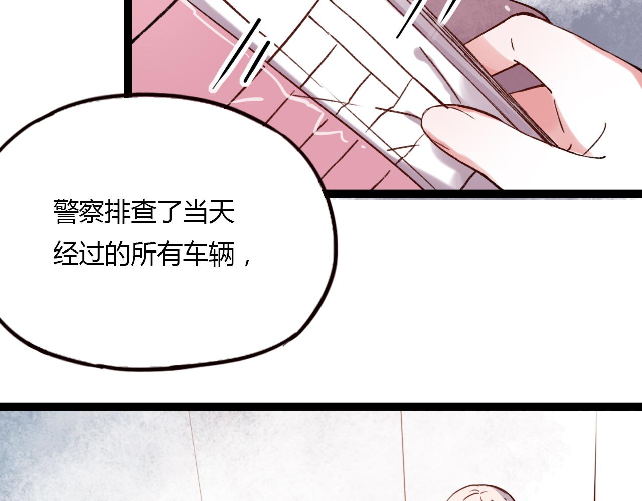 你曾经爱我男主为什么出轨漫画,第17话 昨日以前的爱1图