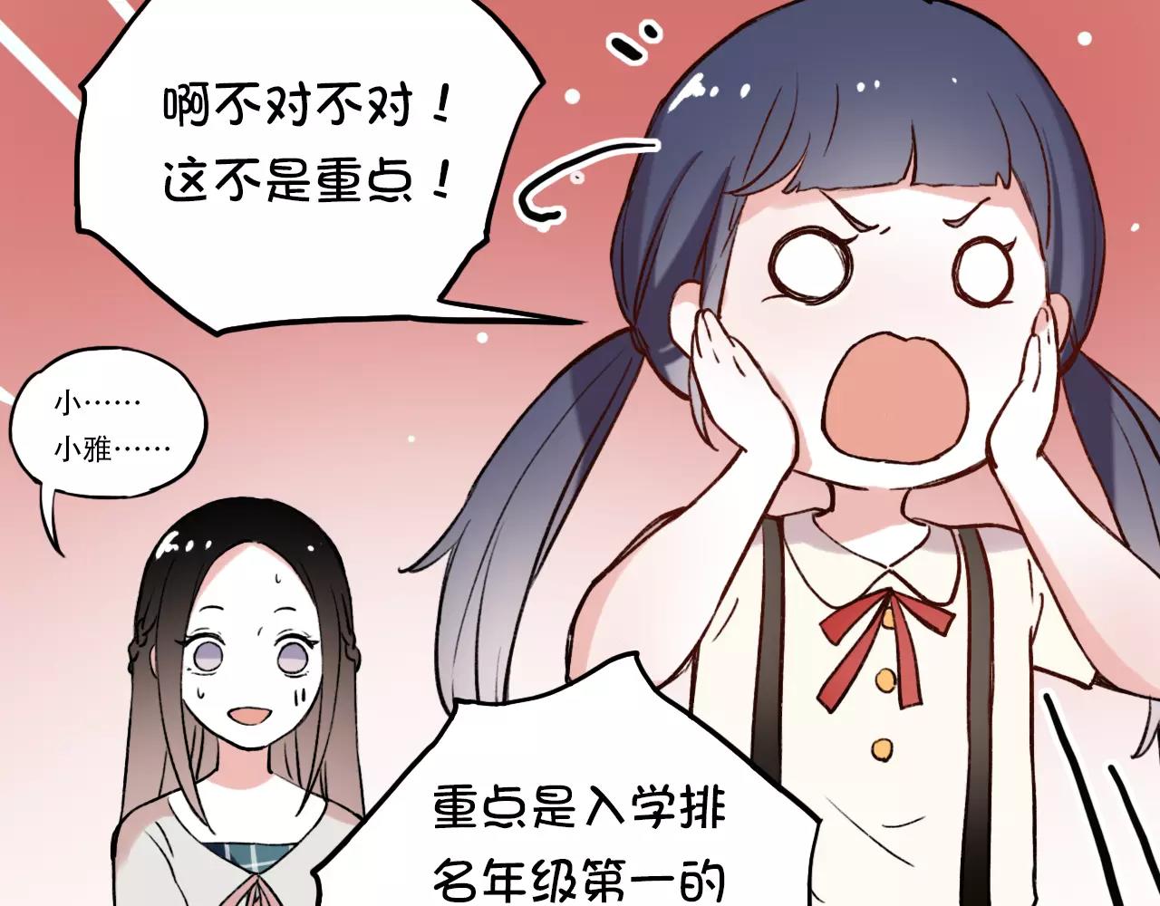 你曾经爱我小说漫画,第5话 我爱过你的证据2图