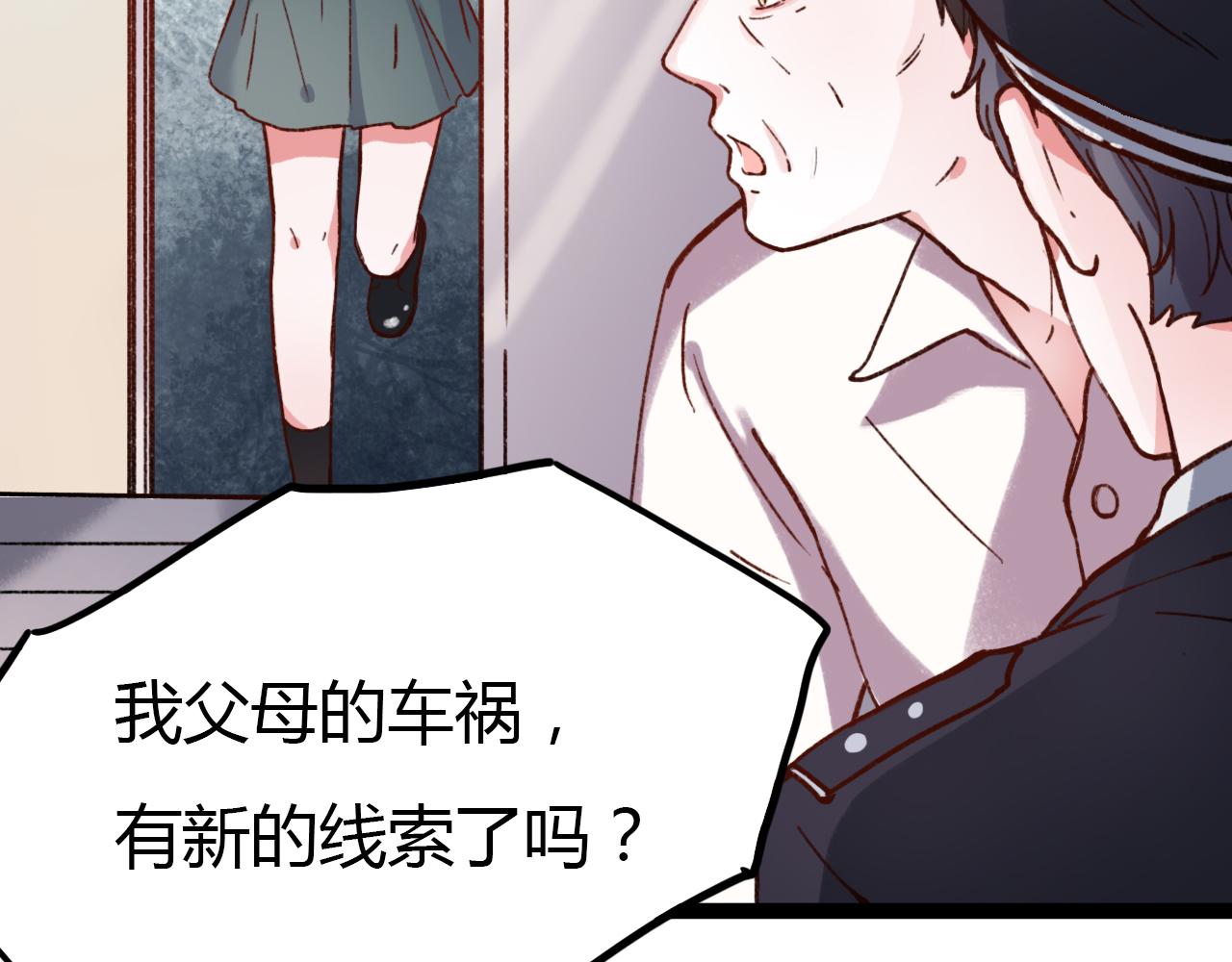 你曾经爱我正版漫画,第16话 绝对不说我爱你2图