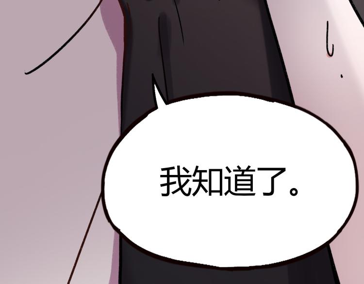 你曾经爱我在线观看漫画,第9话 放弃你，我别无选择2图