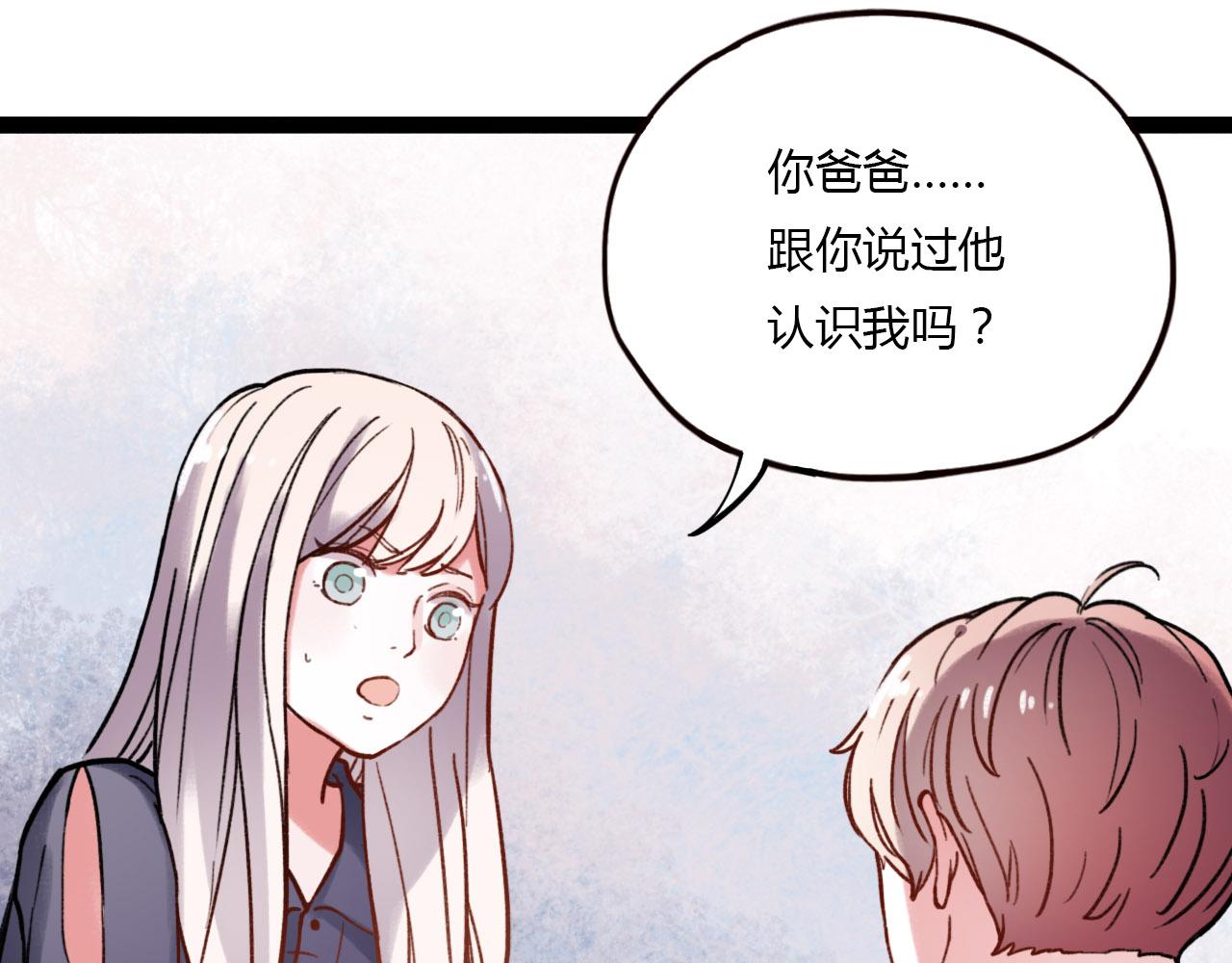 你曾经爱我漫画免费下拉式酷漫屋漫画,第26话 誓言是易碎品1图