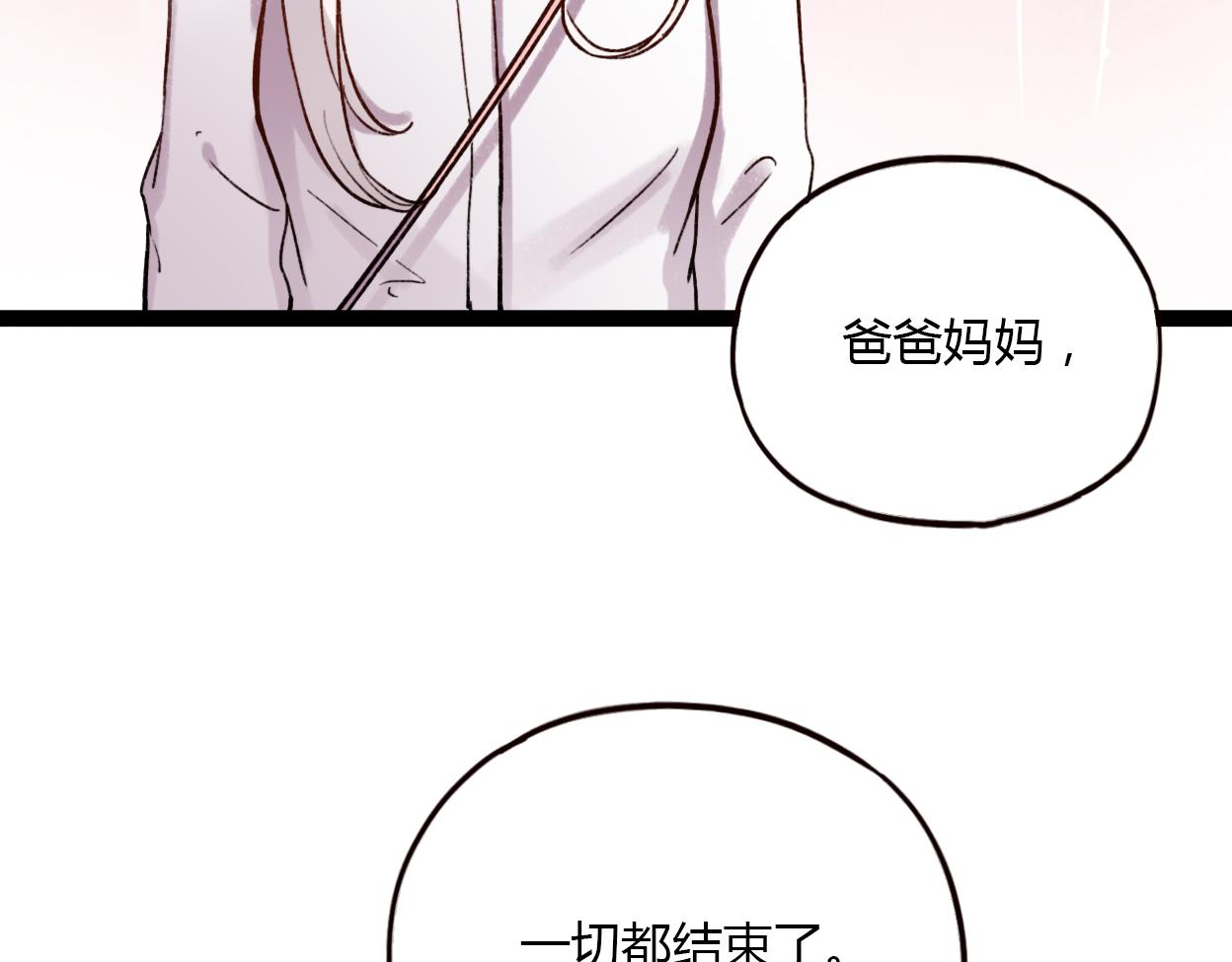 你曾经爱我漫画免费下拉式酷漫屋漫画,完结篇 我依然爱你1图
