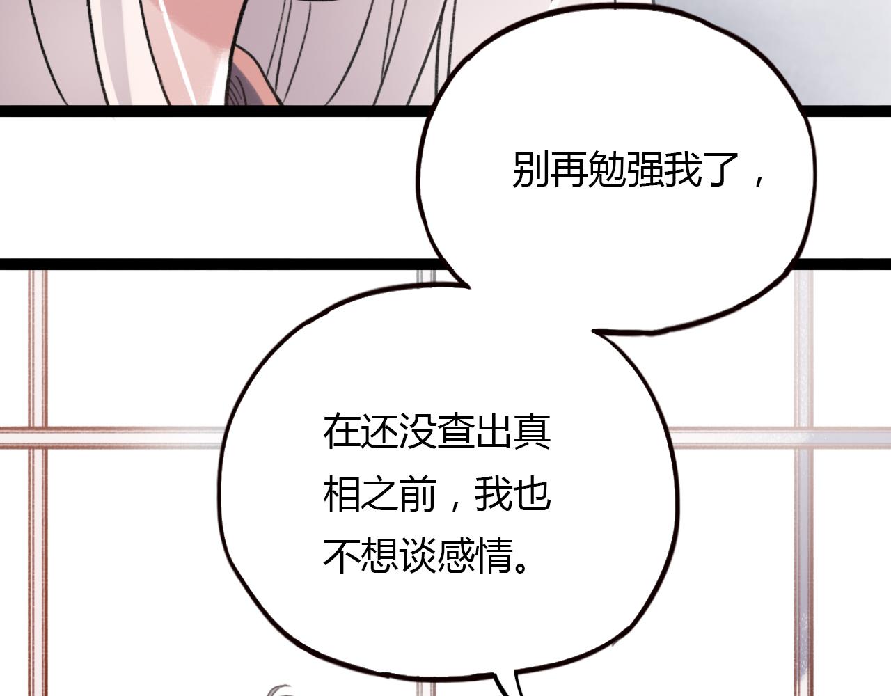 你曾经爱我漫画免费下拉式酷漫屋漫画,第27话 无尽头的路1图