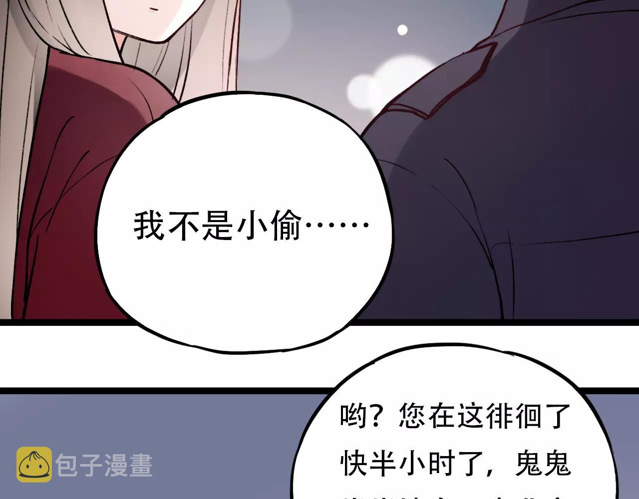 你曾经爱我漫画免费下拉式酷漫屋漫画,第13话 若即若离的终点1图