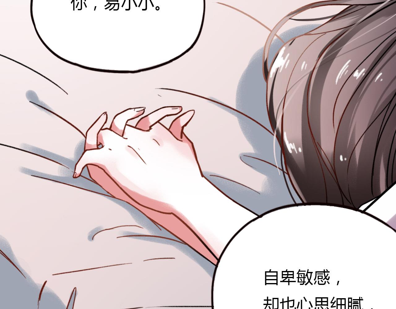 你曾经爱我漫画免费下拉式酷漫屋漫画,第26话 誓言是易碎品1图