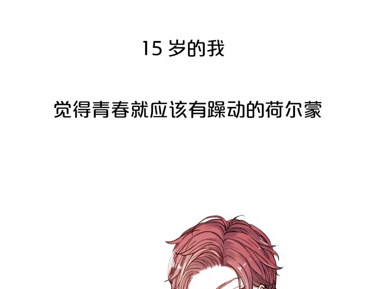 你曾经爱我漫画免费下拉式酷漫屋漫画,你是我青春的独家记忆2图